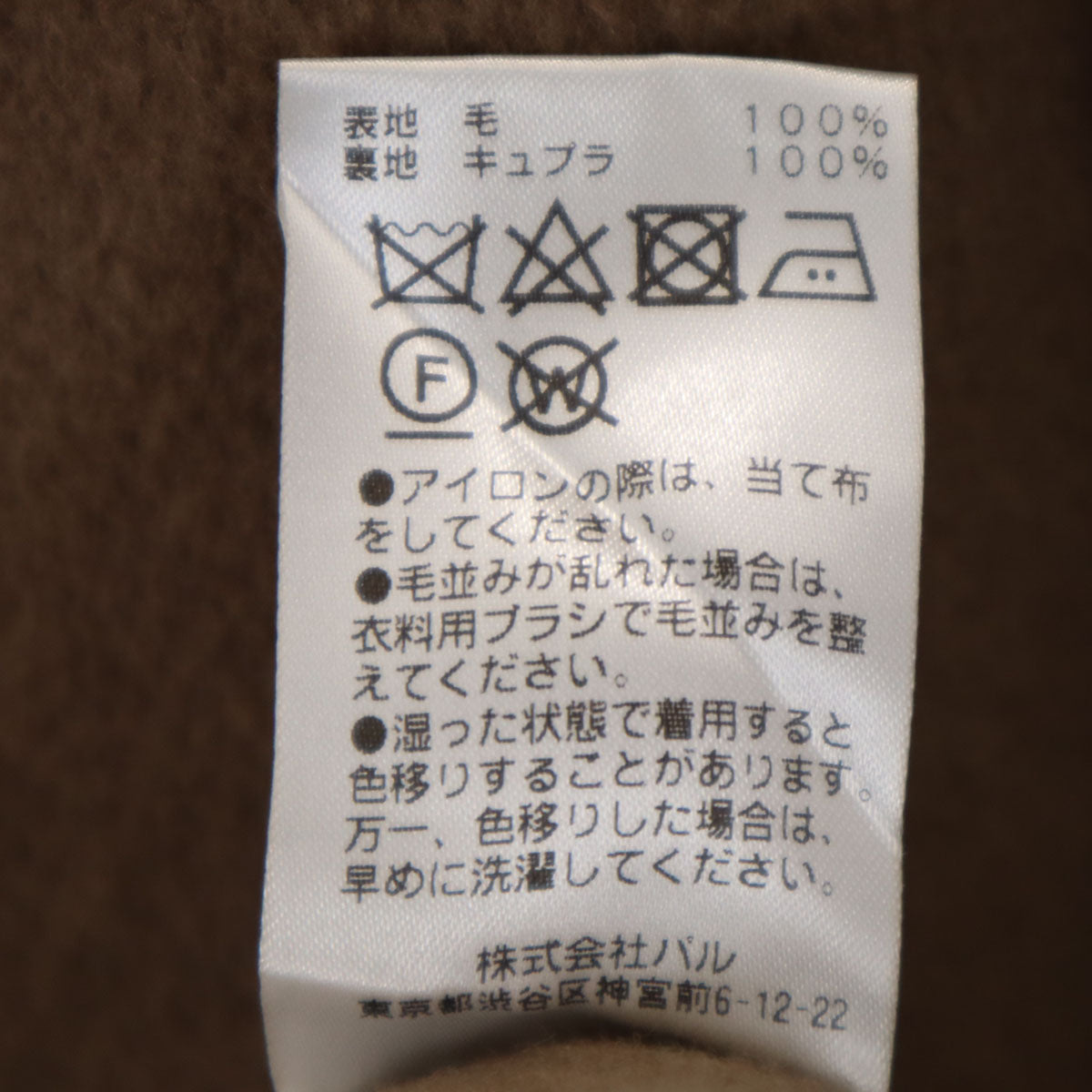 GALLARDAGALANTE ガリャルダガランテ オーバー チェスターコート F ブラウンベージュ レディース