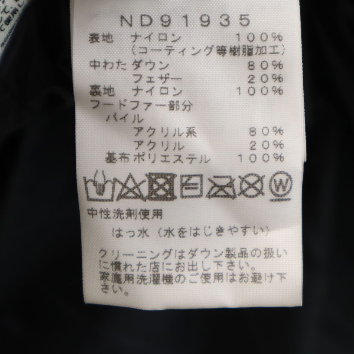 THE NORTH FACE ザノースフェイス ゴアテックス マウンテン ダウンコート L カーキ アウトドア ND91935 メンズ