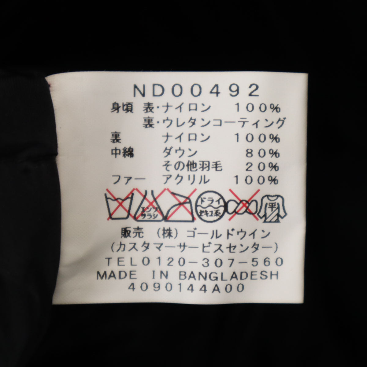 未使用 THE NORTH FACE ザノースフェイス カモフラ マクマード ダウンパーカー L グレージュ メンズ