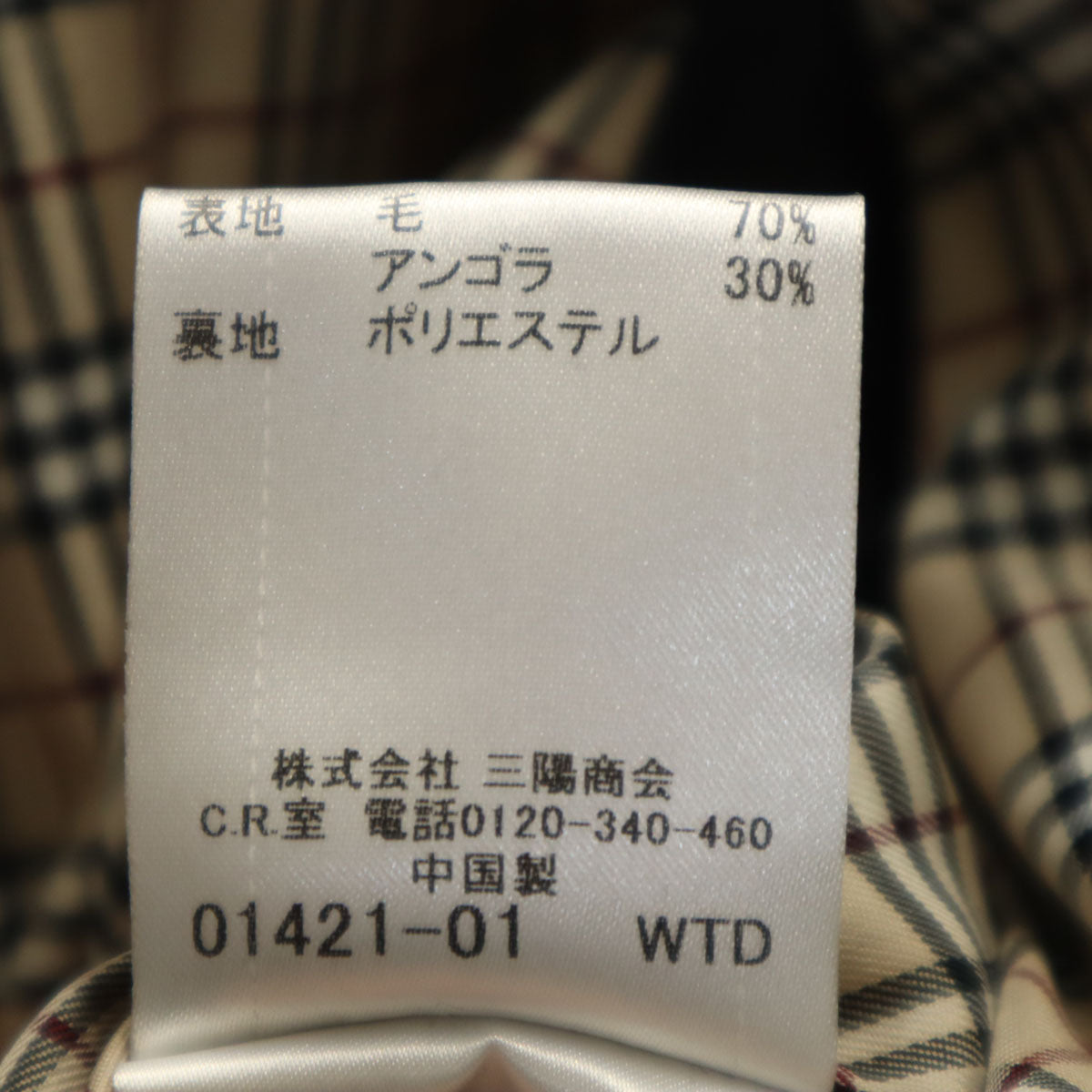 BURBERRY LONDON BLUE LABEL バーバリー ロンドン ブルーレーベル アンゴラブレンド ウールコート 38 ブラック 三陽商会 レディース