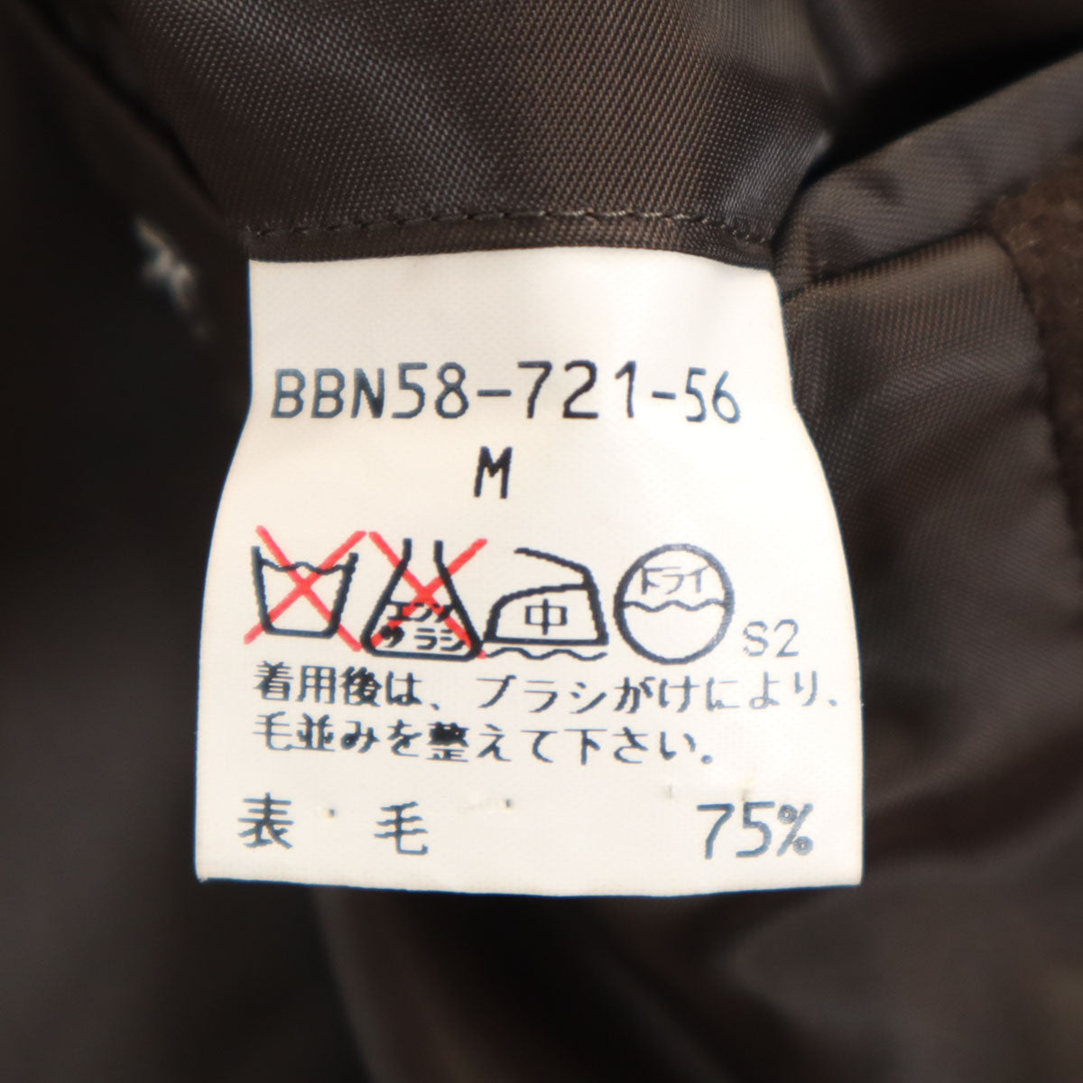 BURBERRY LONDON バーバリーロンドン 日本製 ウールブレンド コート M ブラウン 三陽商会 メンズ