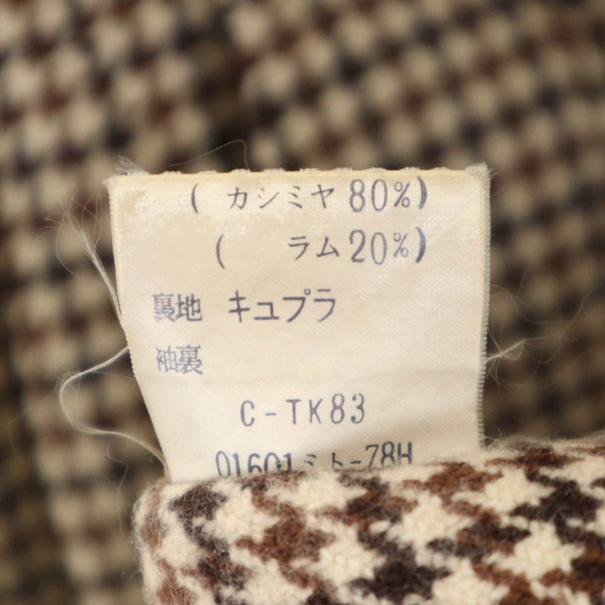 Burberrys バーバリーズ 90s カシミヤブレンド オールド ハウンドトゥース ステンカラーコート M ブラウン 千鳥柄 メンズ