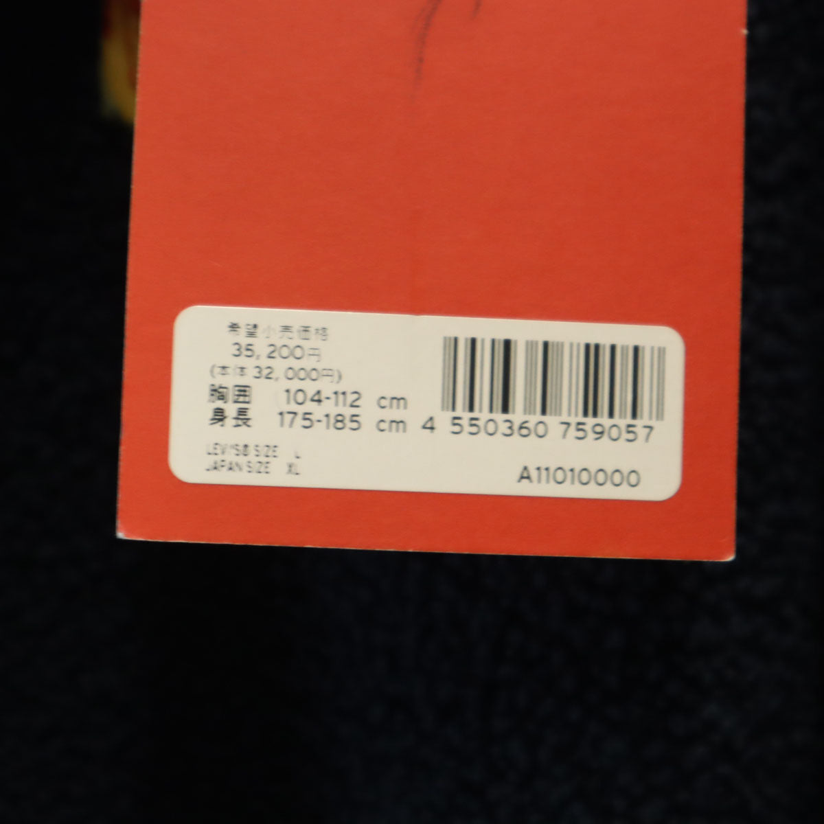 未使用 Levi's RED リーバイスレッド デニムコート L ネイビー 裏ボア メンズ