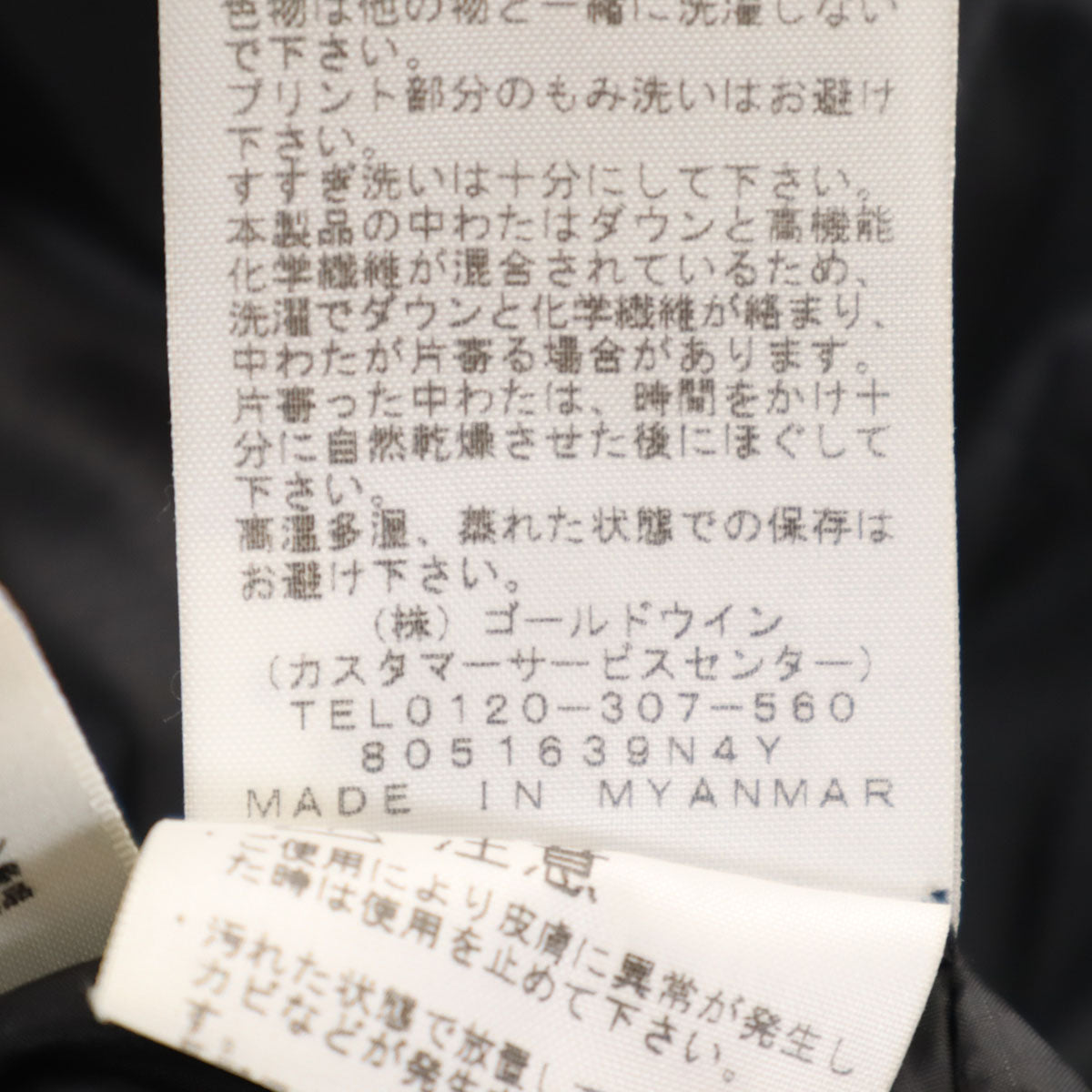 THE NORTH FACE ザノースフェイス ダウンコート M ブラック アウトドア NDW91864 レディース