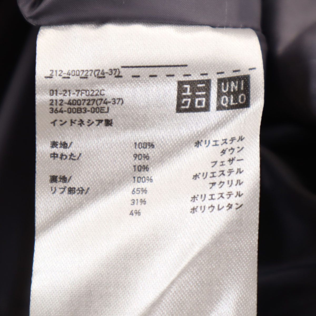 UNIQLO ユニクロ シームレス ショート ダウンコート M グレー レディース
