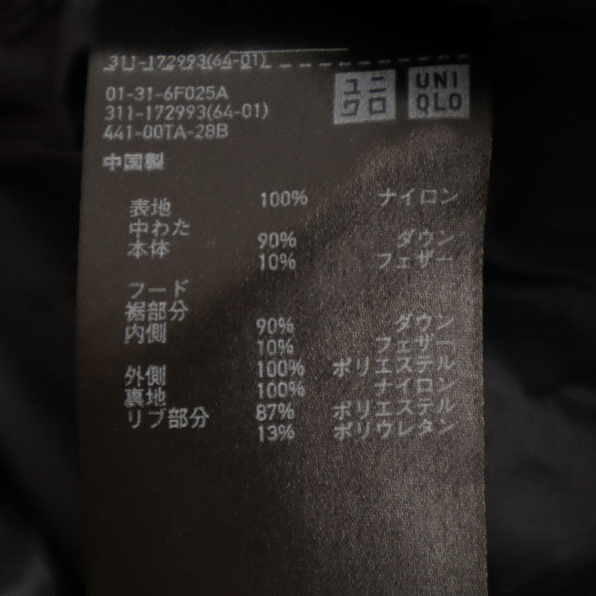 UNIQLO ユニクロ シームレス ダウンコート M ブラック メンズ