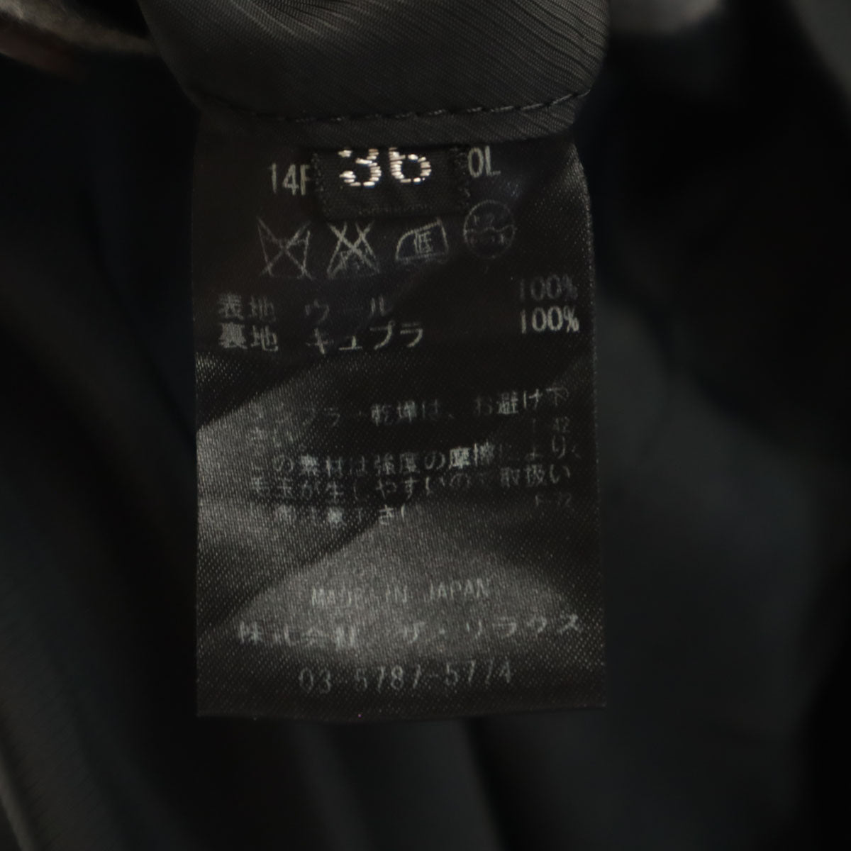 THE RERACS ザリラクス 日本製 チェスターコート 36 グレー レディース