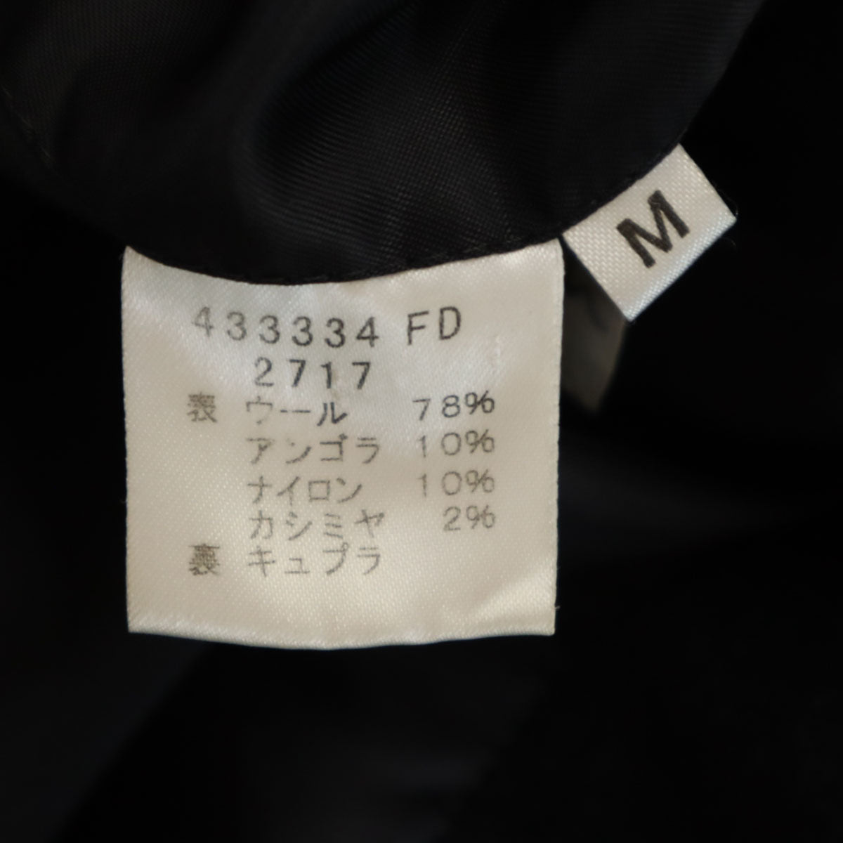 Paul Smith LONDON ポールスミスロンドン 日本製 ステンカラーコート M ブラック メンズ