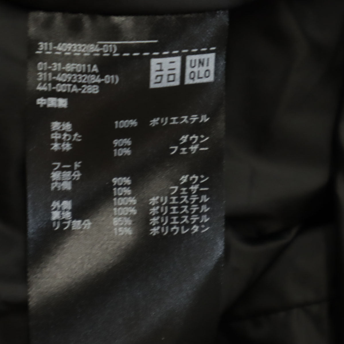 UNIQLO ユニクロ シームレス ダウンコート L ブラック メンズ