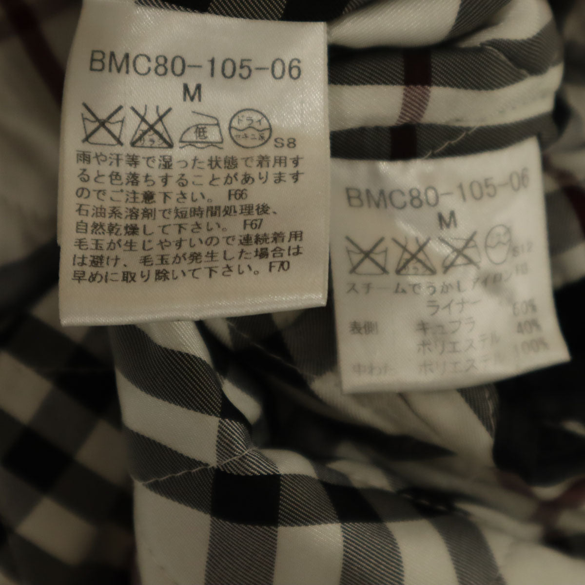 BURBERRY BLACK LABEL バーバリーブラックレーベル ウール ライナー付き ステンカラーコート M ブラック系 三陽商会 メンズ