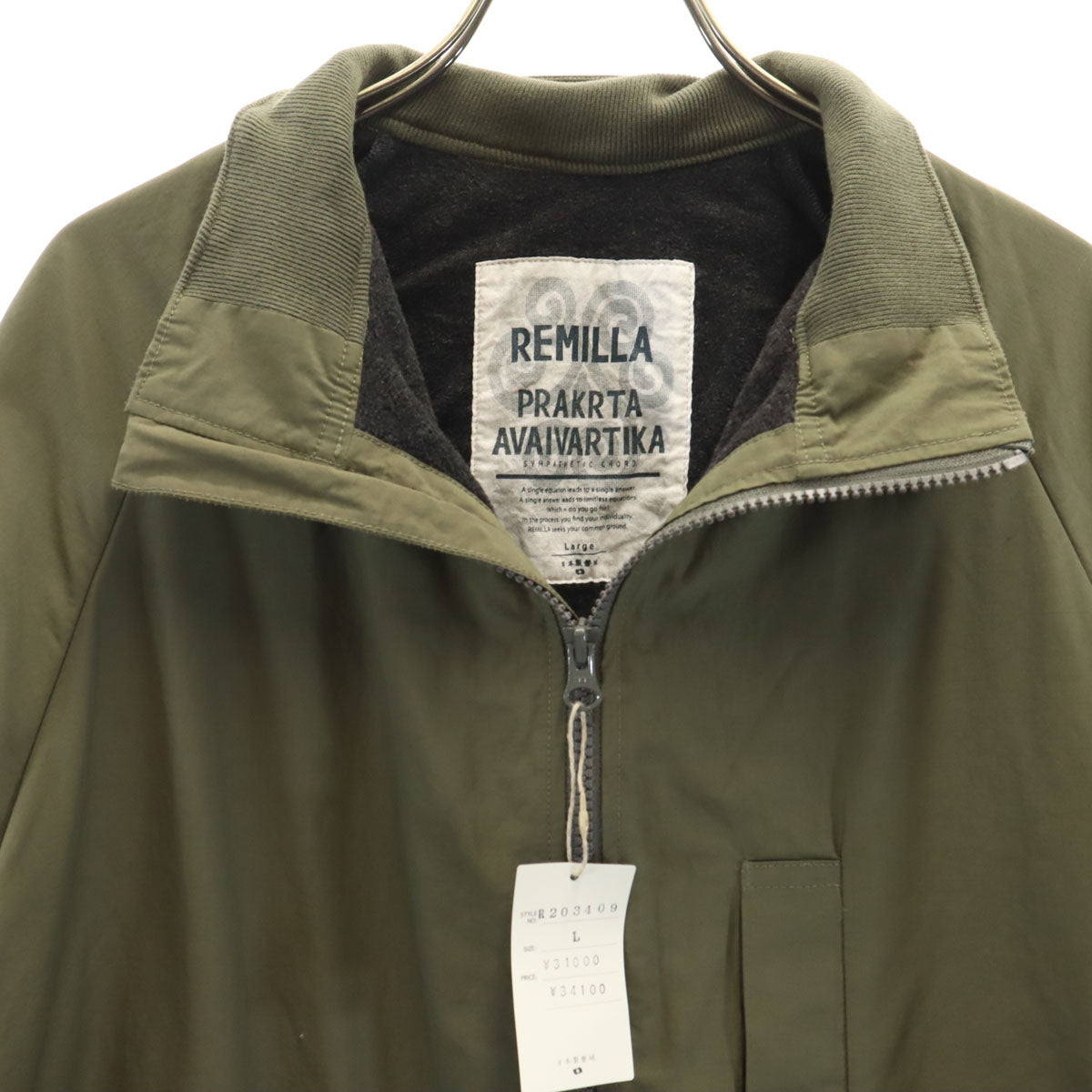 未使用 remilla レミーラ 日本製 コート L カーキ 裏起毛 メンズ