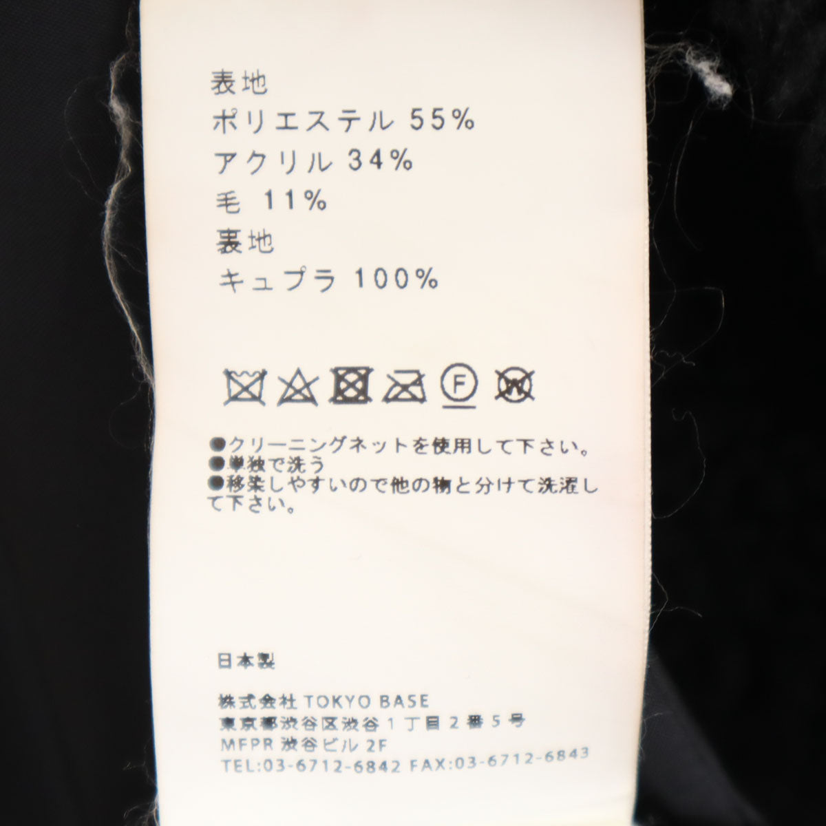 UNITED TOKYO ユナイテッドトウキョウ 日本製 ボアコート 1 ブラック レディース