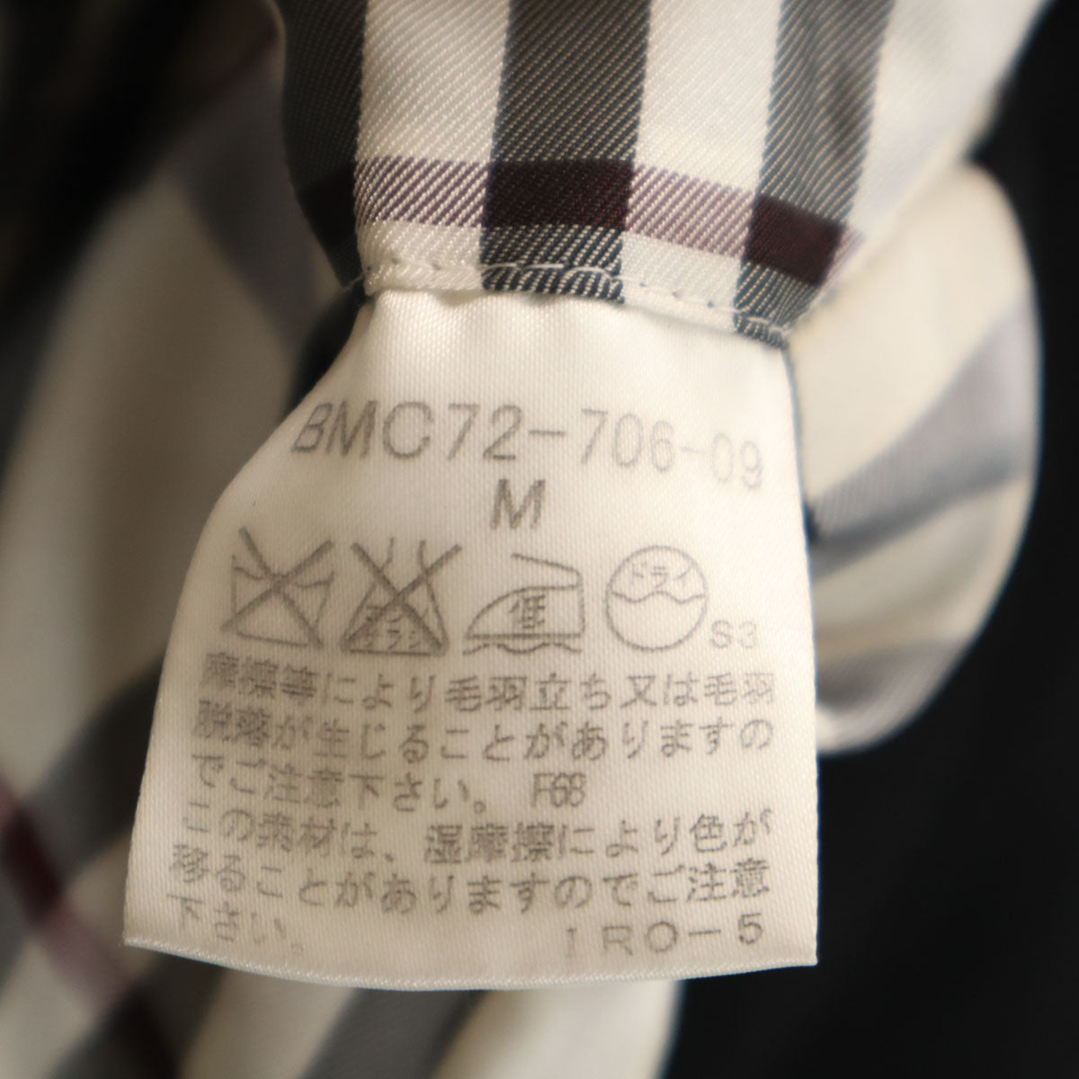 BURBERRY BLACK LABEL バーバリーブラックレーベル ウールコート M ブラック 三陽商会 メンズ