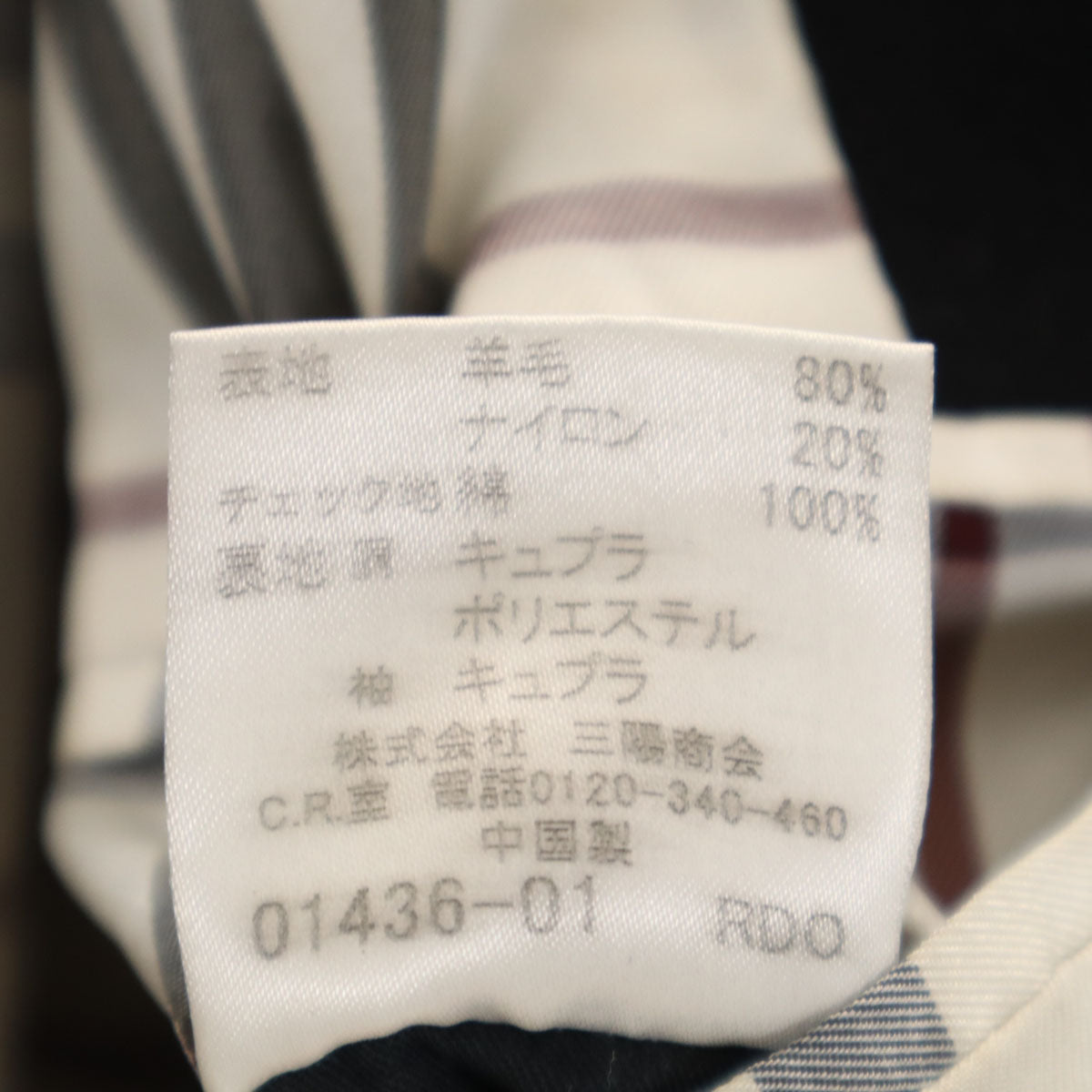 BURBERRY BLACK LABEL バーバリーブラックレーベル ウールコート M ブラック 三陽商会 メンズ