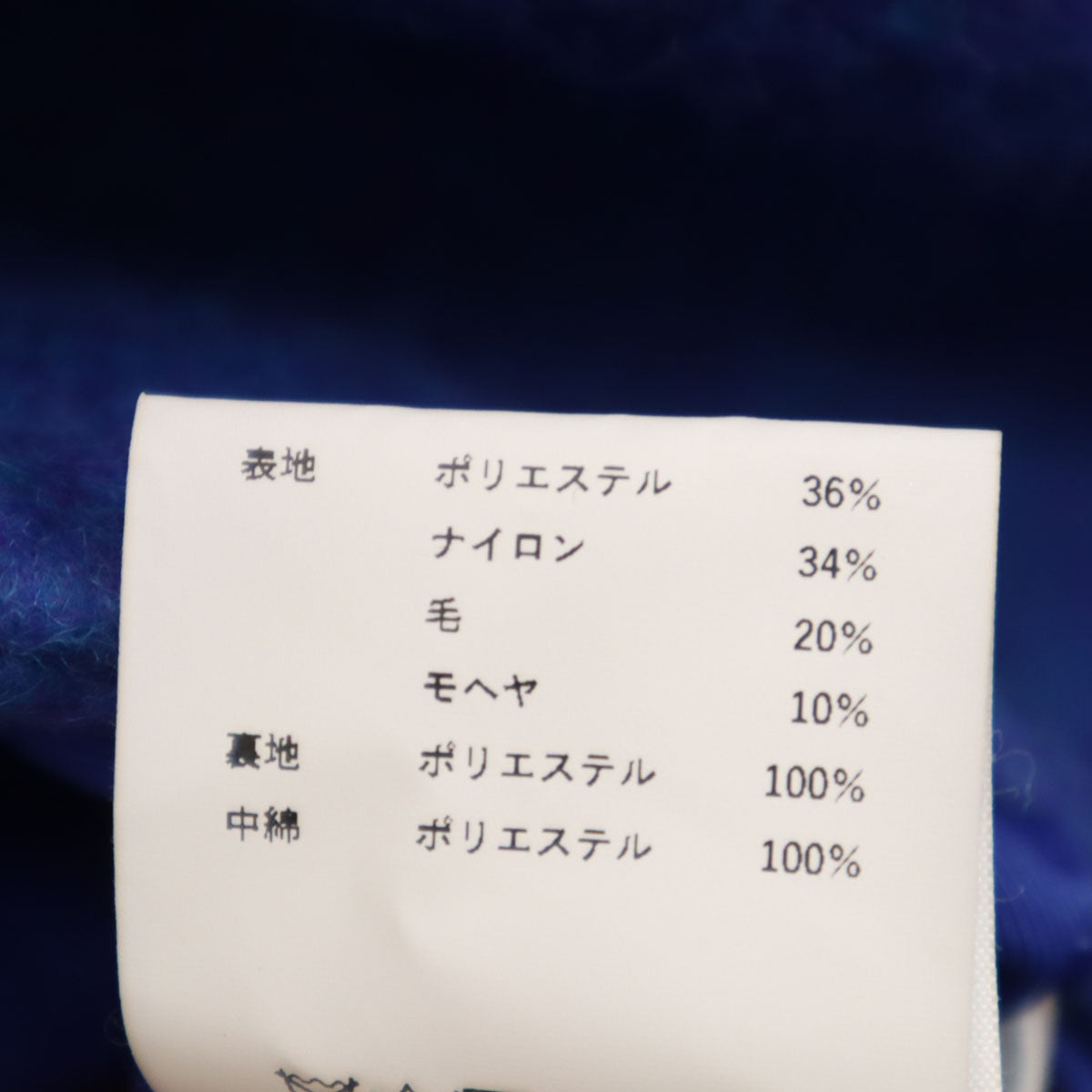 MAISON SPECIAL メゾンスペシャル ダブルブレスト チェスターコート FREE ブルー系 中綿 レディース