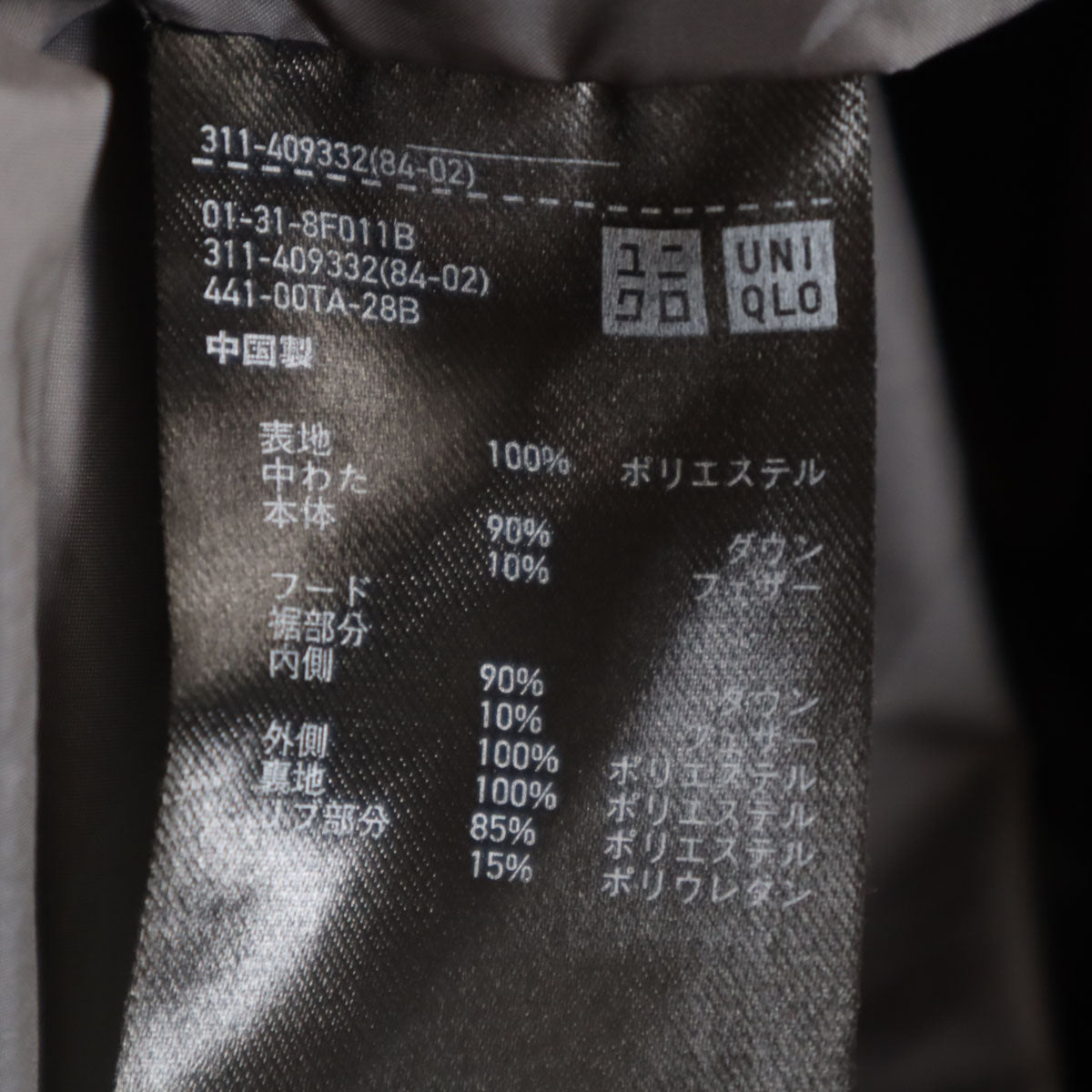 UNIQLO ユニクロ シームレス ダウンコート L グレー メンズ