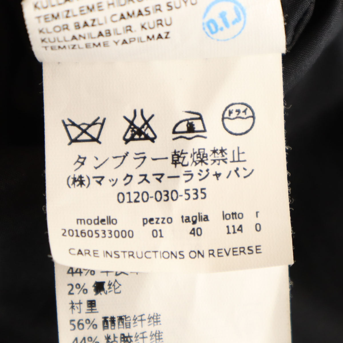 SPORTMAX スポーツマックス イタリア製 ウールコート 40 ブラック系 レディース