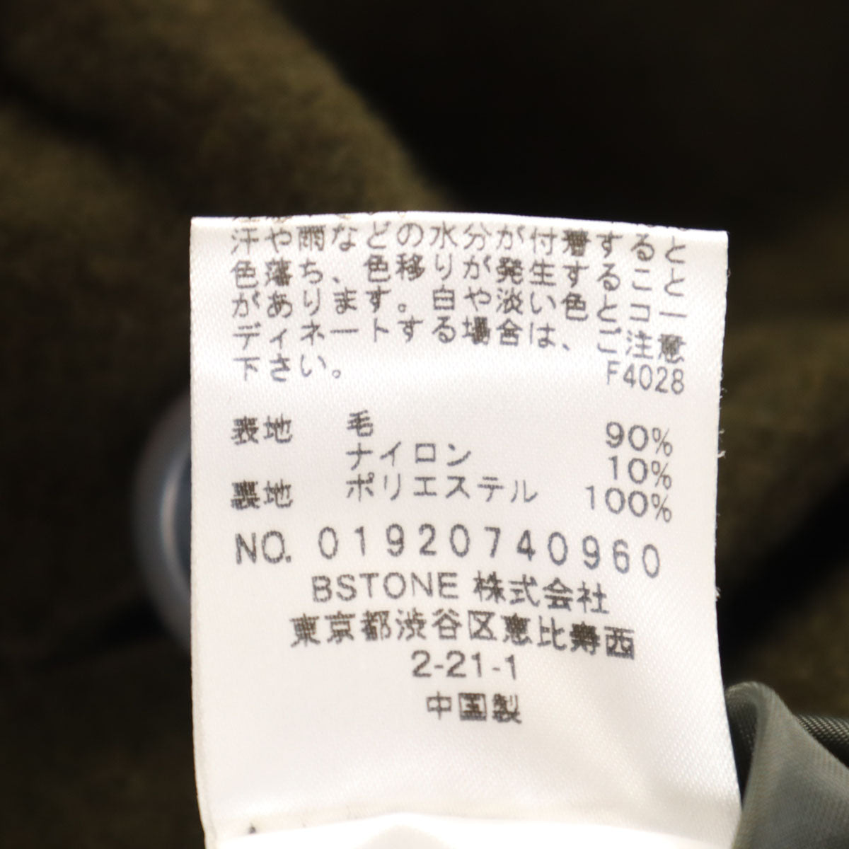 AMERI UNDRESSED アメリ 3WAY ブランケット ウールコート F カーキ レディース