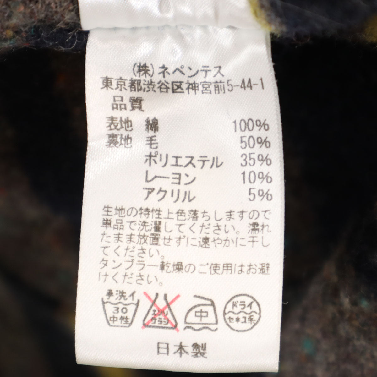 Needles ニードルズ 日本製 デニムコート S インディゴ 裏ブランケット メンズ