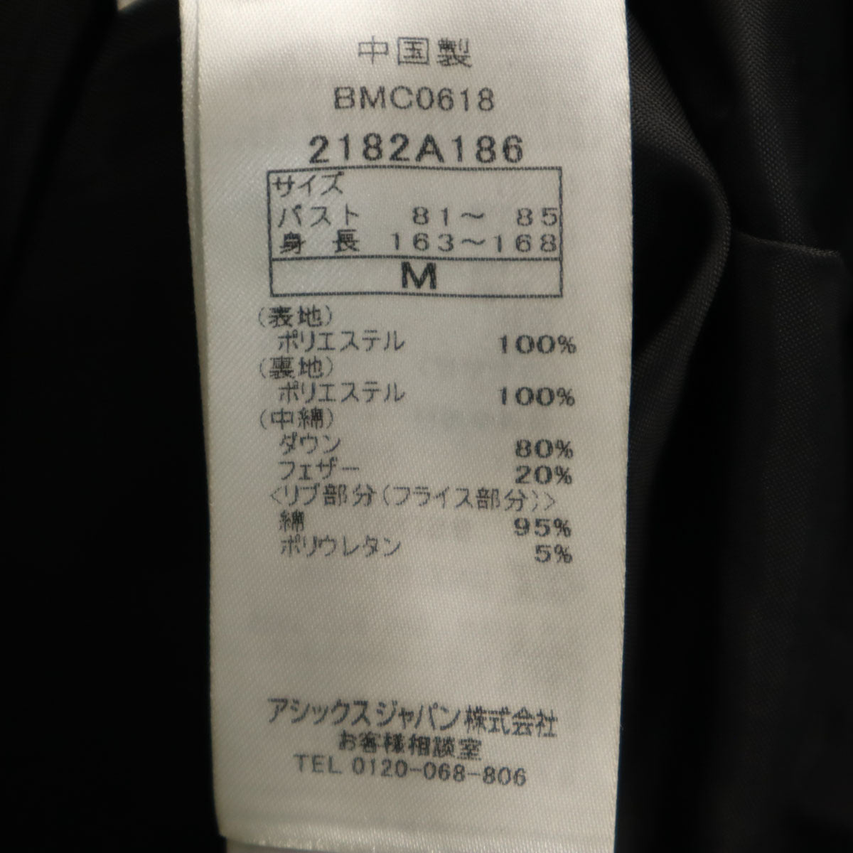 ONITSUKA TIGER オニツカタイガー アンドレア ポンピリオ ANDREA POMPILIO コラボ ダウンコート M ブラック レディース