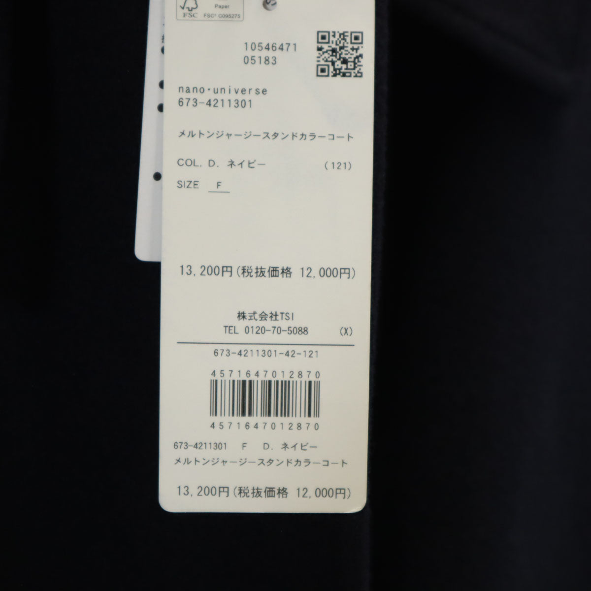 未使用 nano universe ナノユニバース メルトン ジャージー スタンドカラー コート F ネイビー レディース