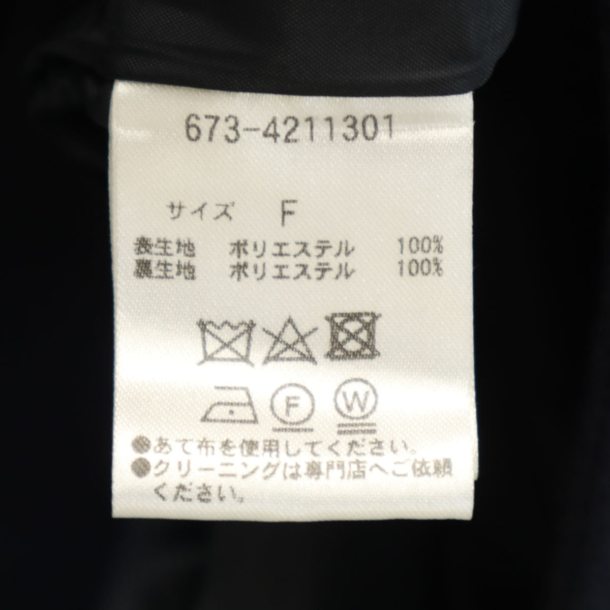 未使用 nano universe ナノユニバース メルトン ジャージー スタンドカラー コート F ネイビー レディース