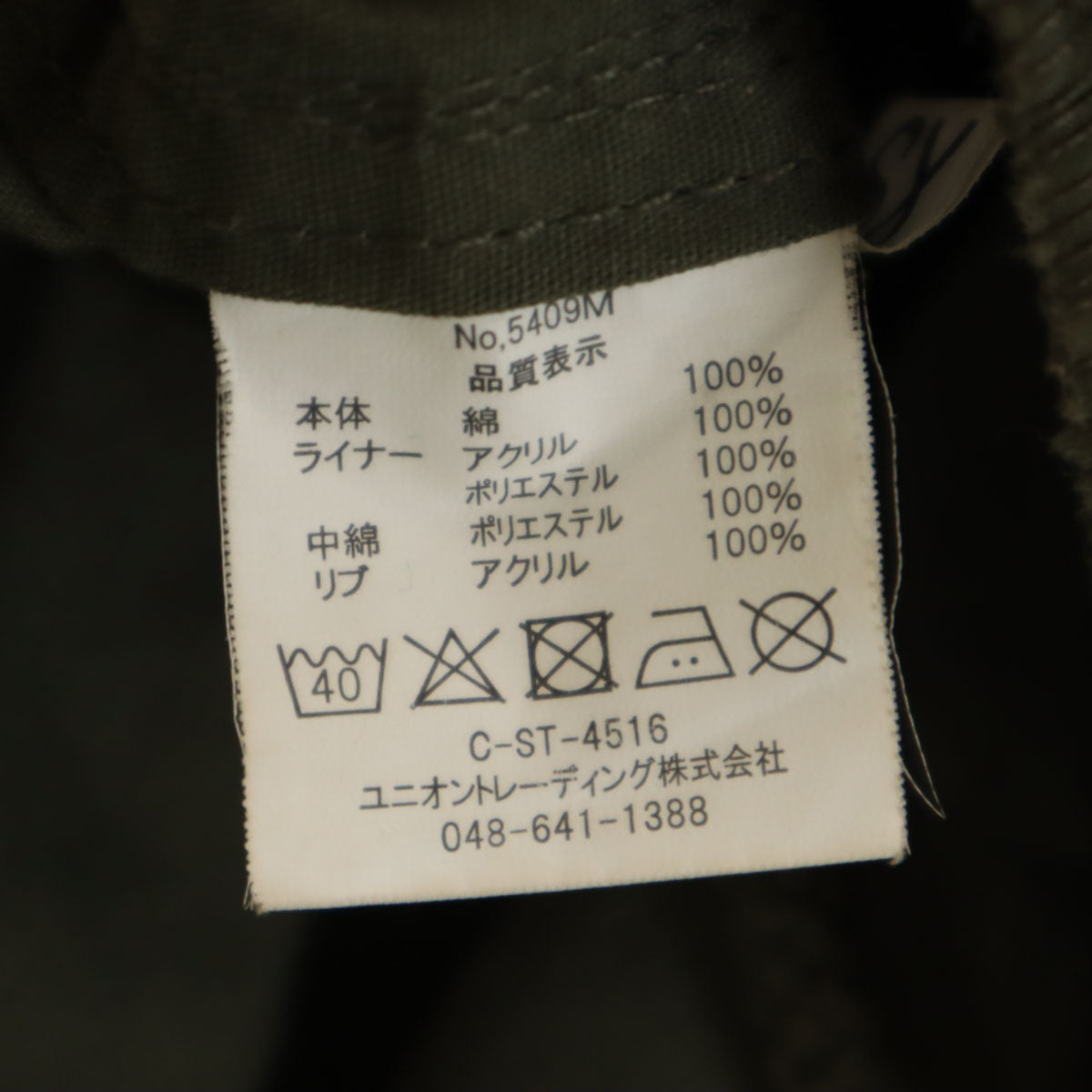 HOUSTON ヒューストン ミリタリー モッズコート XS カーキ ライナー付き メンズ