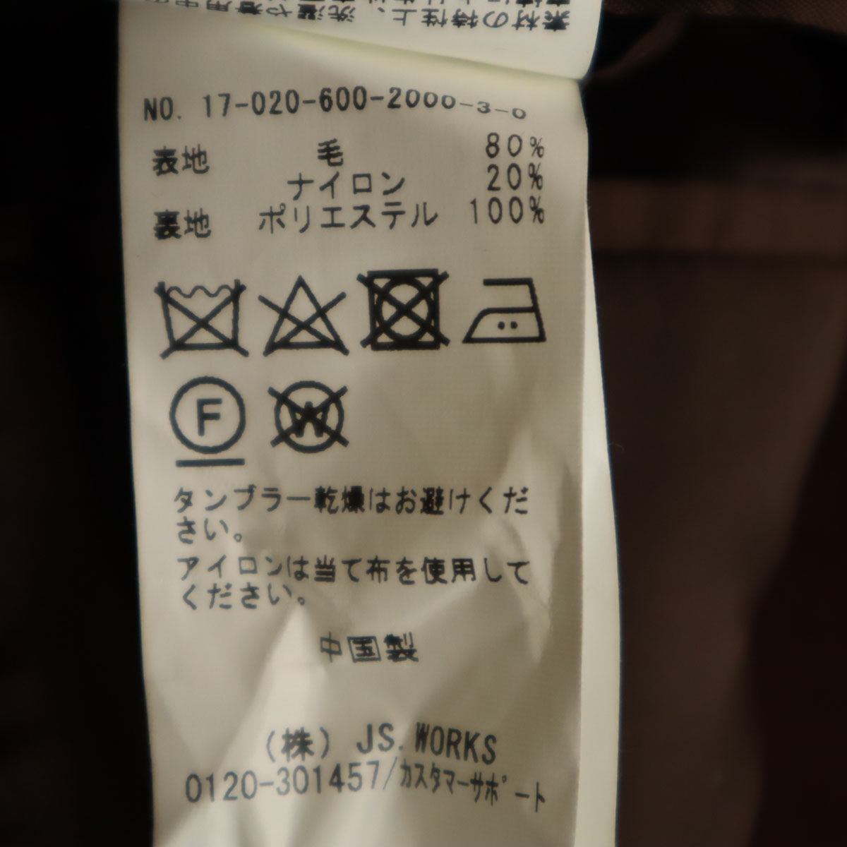 JOURNAL STANDARD ジャーナルスタンダード ウールブレンド チェスターコート S ブラウン メンズ