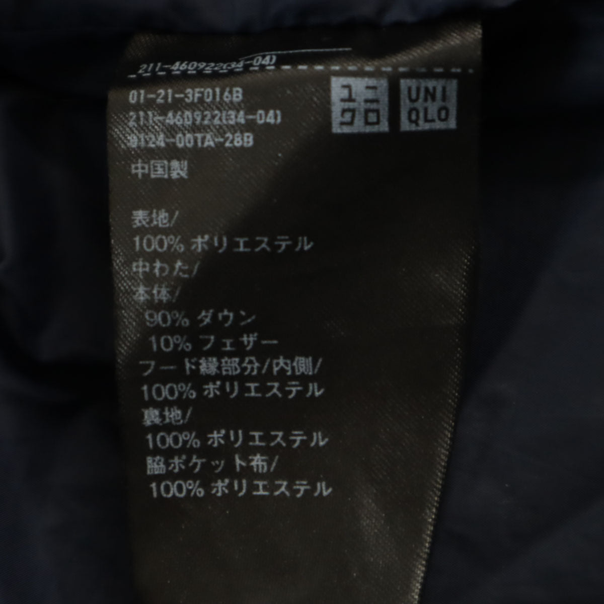 UNIQLO ユニクロ シームレス ダウンコート S ネイビー レディース