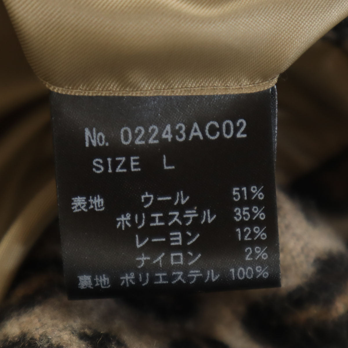 HYSTERIC GLAMOUR ヒステリックグラマー 日本製 レオパード チェスターコート L ブラウン系 ヒョウ柄 メンズ