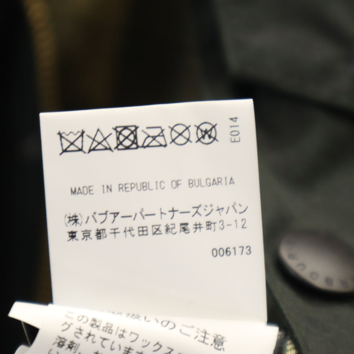 Barbour バブアー 2ワラント ビューフォート ワックス ジャケット 38 深緑系 BEAUFORT メンズ