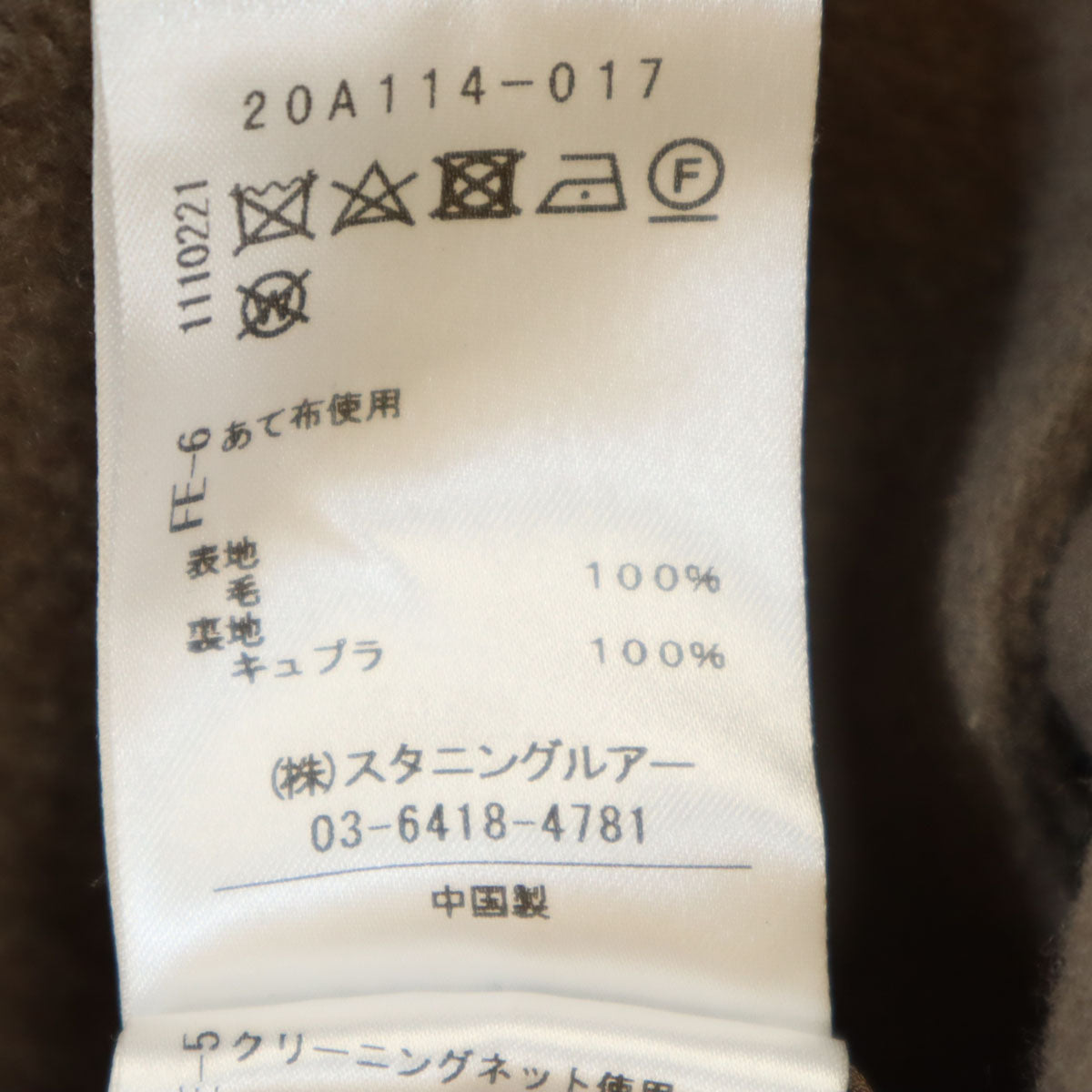 STUNNING LURE スタニングルアー ウール リバー コート 1 グレー レディース