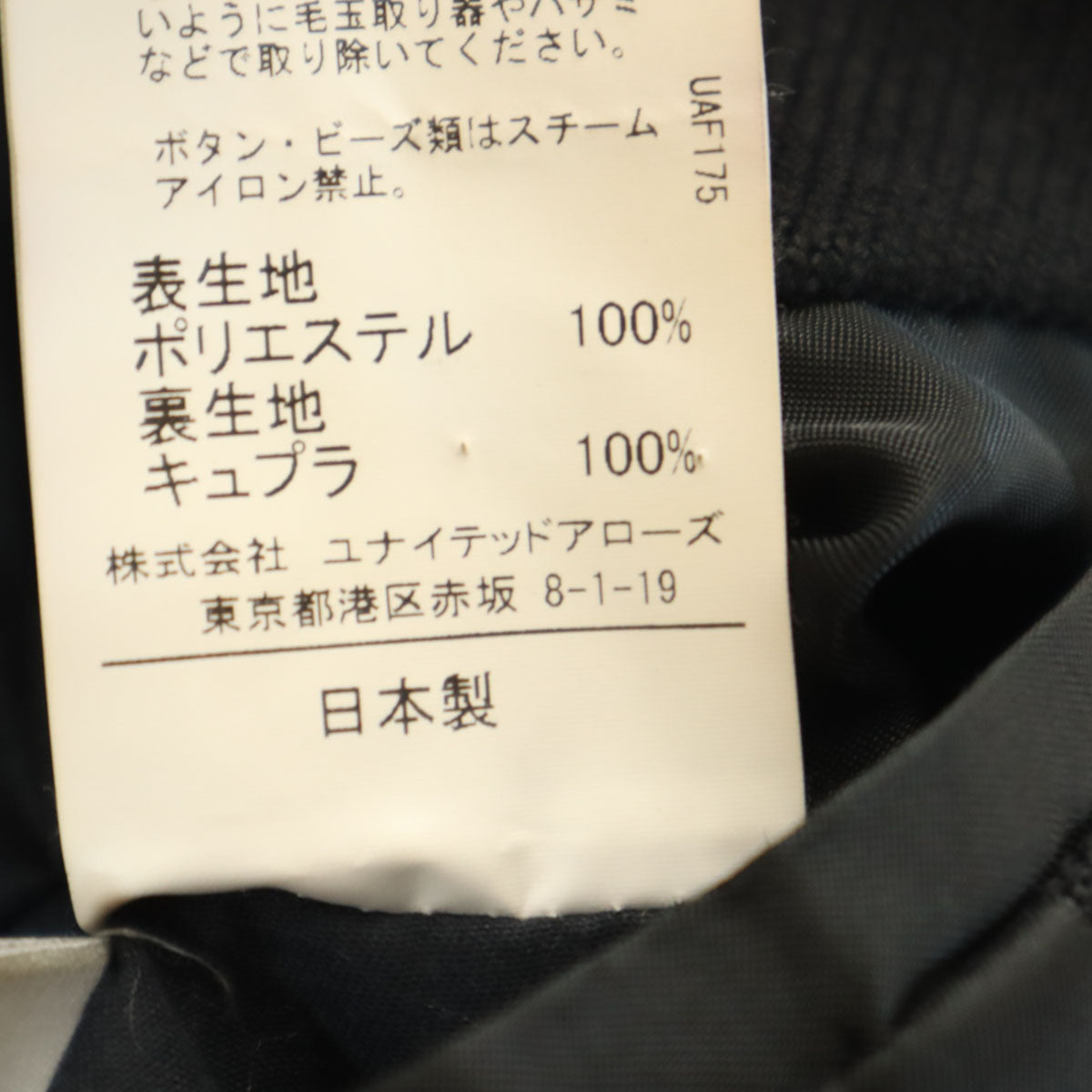 EN ROUTE アンルート 日本製 チェスターコート 2 ブラック メンズ