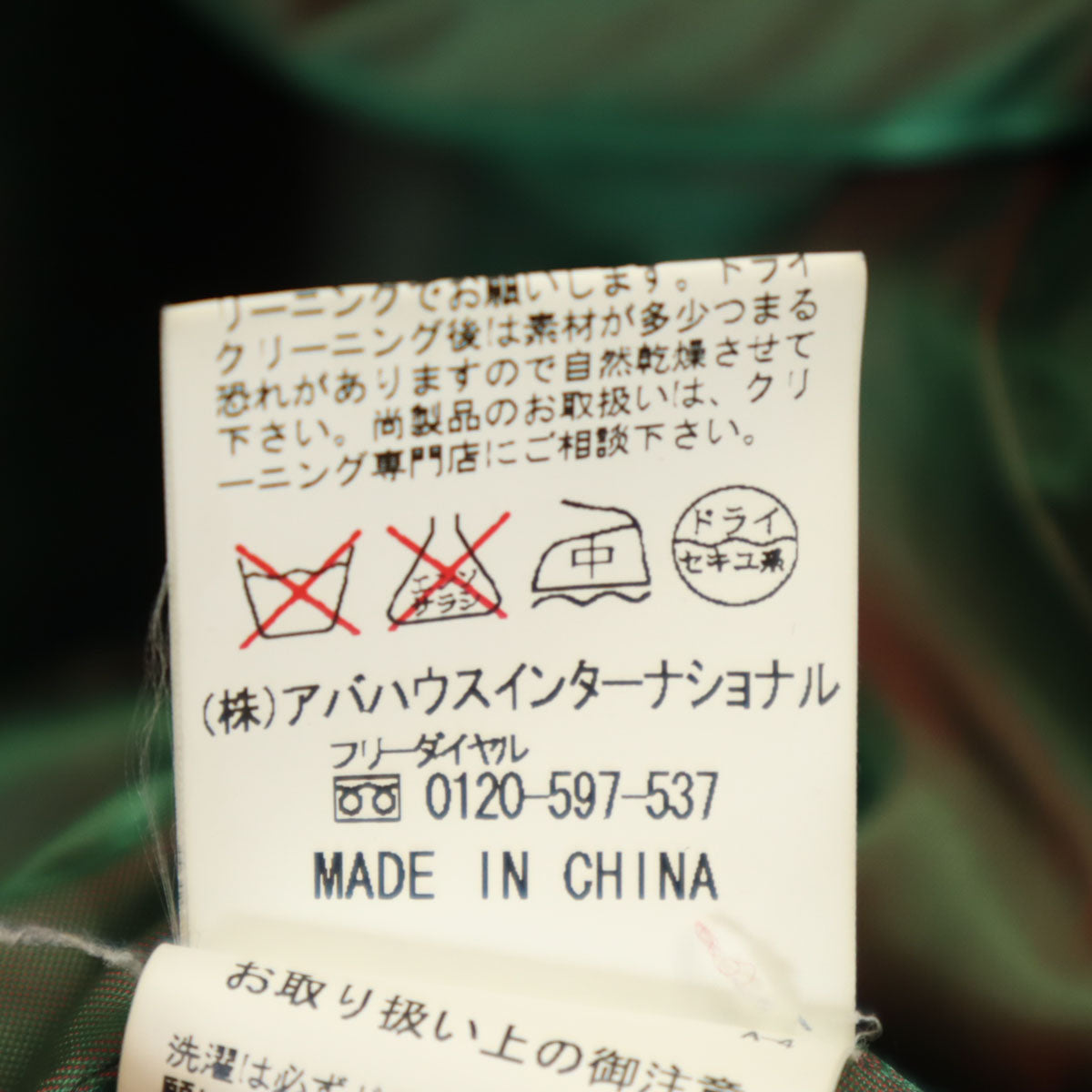 ABAHOUSE アバハウス ウール ピーコート 3 ベージュ メンズ