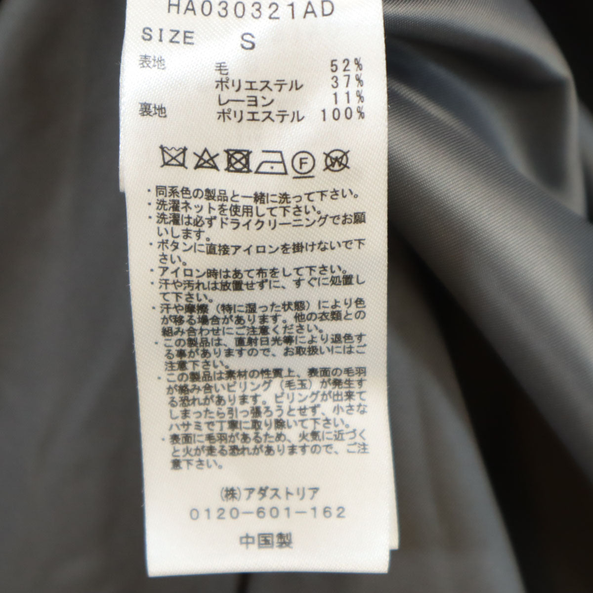 HARE ハレ ウールブレンド コート S グレー メンズ