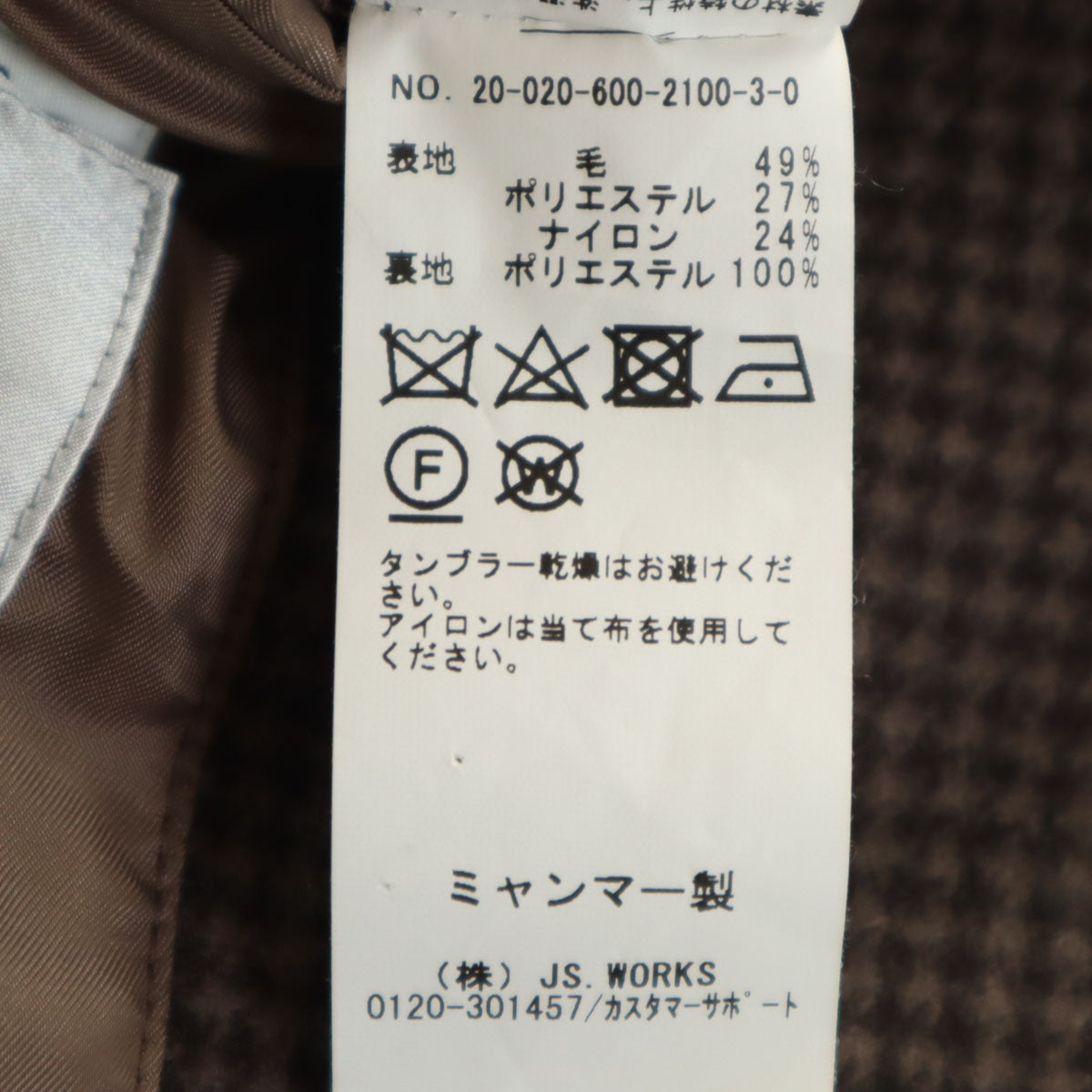 JOURNAL STANDARD ジャーナルスタンダード ハウンドトゥース柄 ステンカラーコート M グレーブラウン系 千鳥格子 メンズ