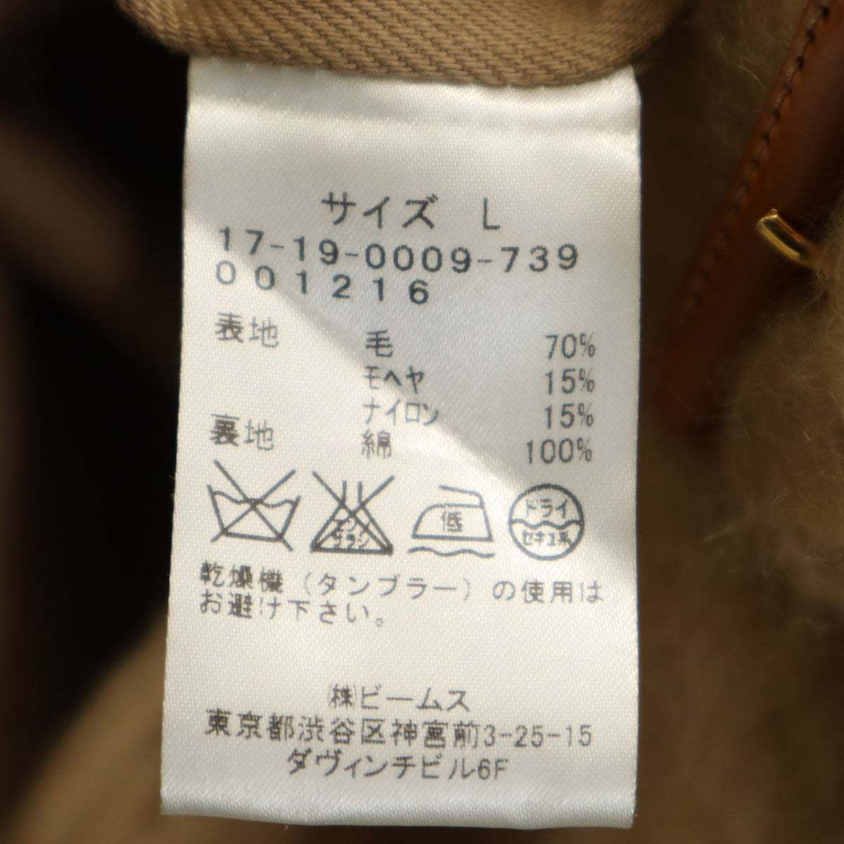 yosyo 日本製 ウールコート L ベージュ ビームス レディース