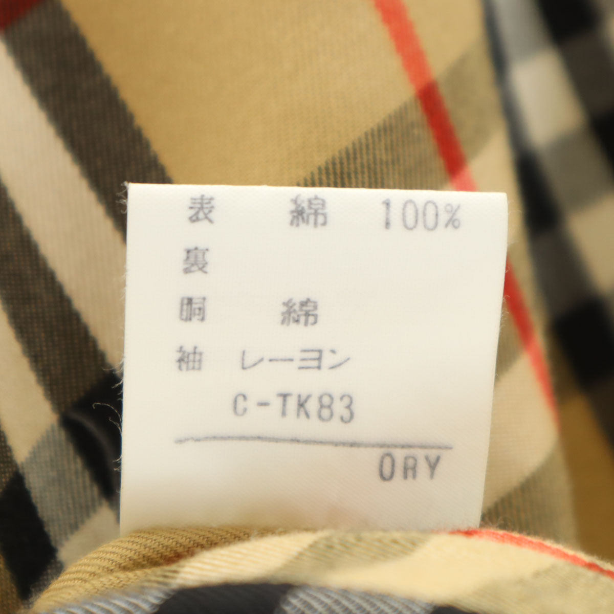 Burberrys バーバリーズ 80s 90s 英国製 オールド トレンチコート 40 ベージュ メンズ