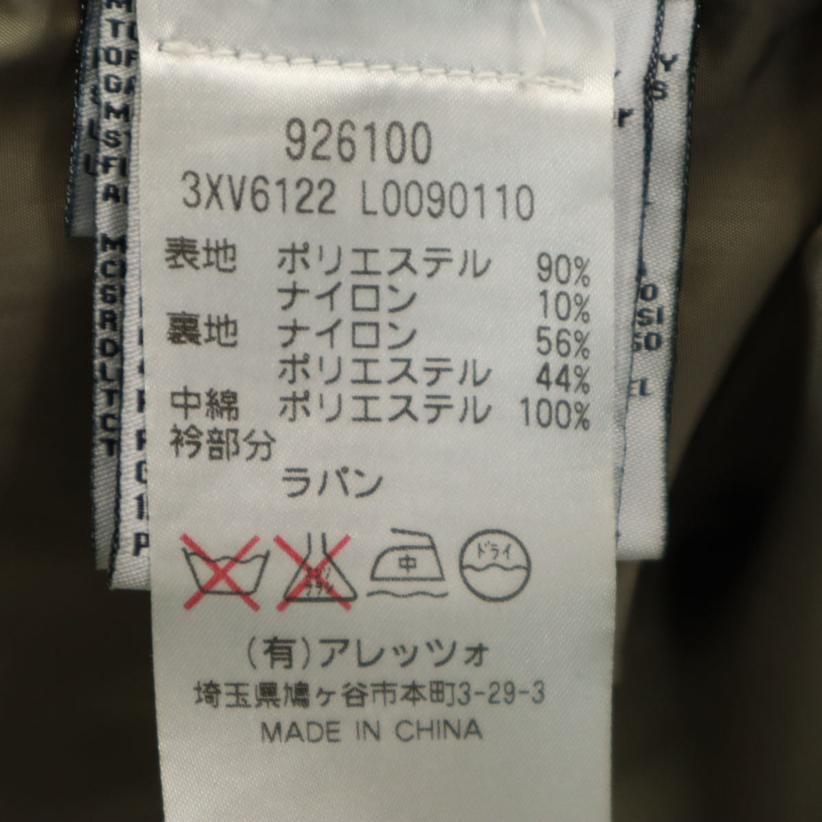 Marlboro Classics マルボロクラシック 中綿ジャケット 40 ホワイト メンズ