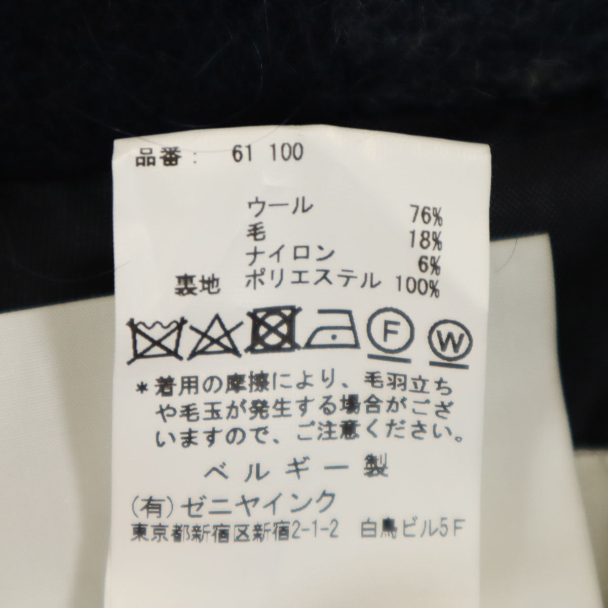 美品 STEPHAN SCHNEIDER ステファン シュナイダー ベルギー製 7分袖 ウールコート 1 ネイビー レディース