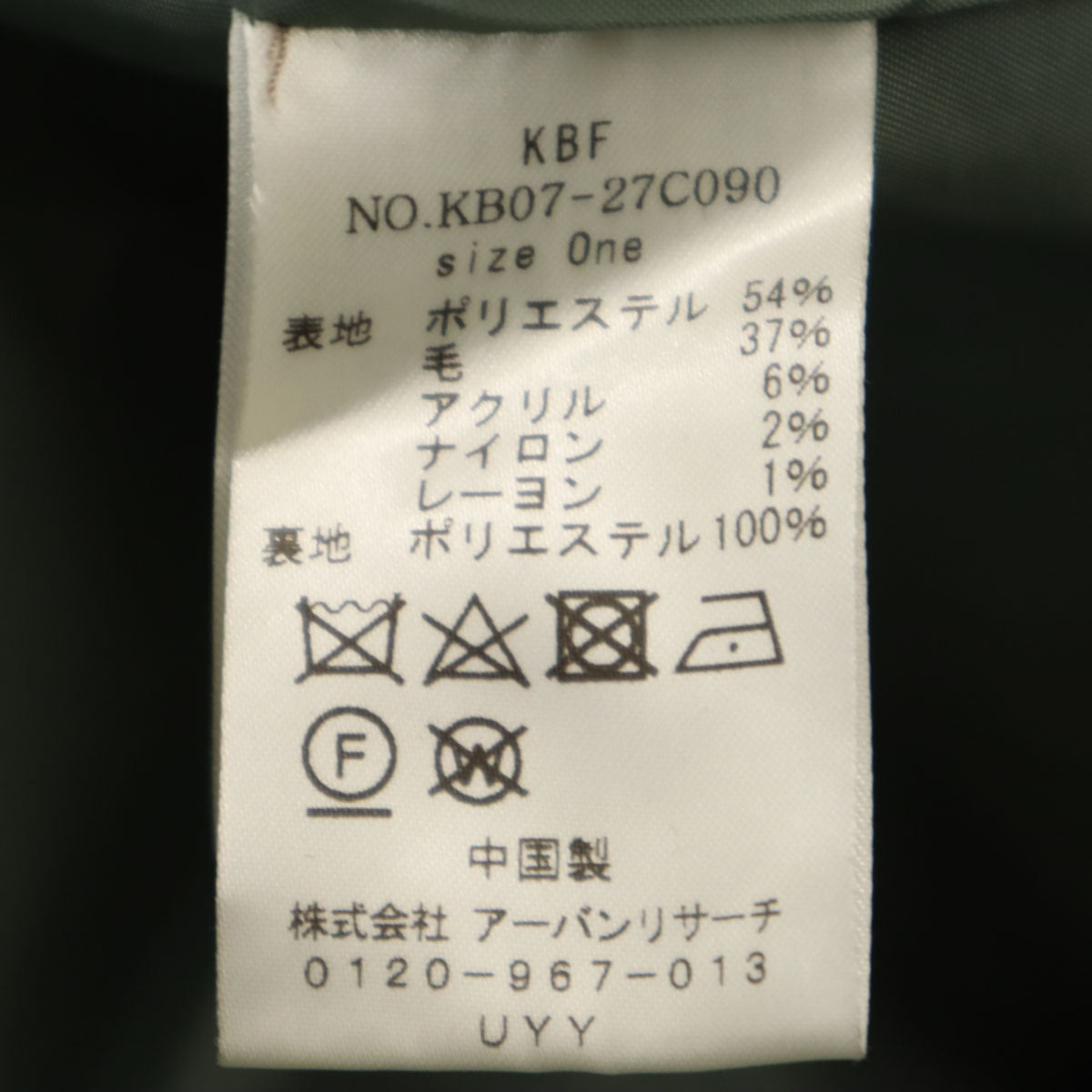 KBF ケービーエフ ノーカラーコート ONE SIZE グリーングレー レディース