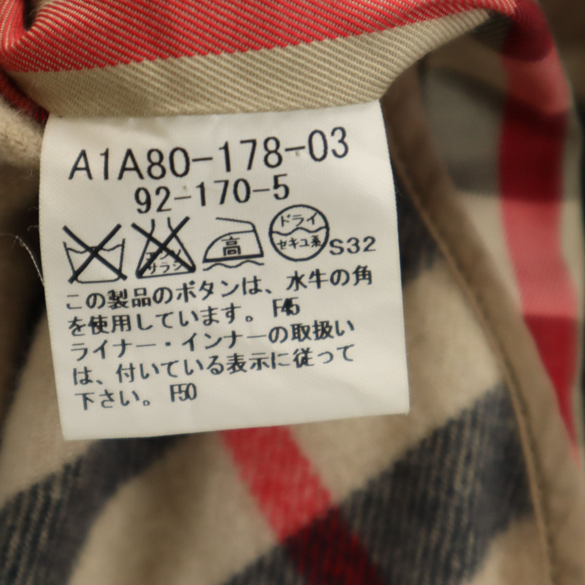 BURBERRY LONDON バーバリーロンドン 日本製 ステンカラーコート 92-170 ベージュ 三陽商会 ライナー付き メンズ