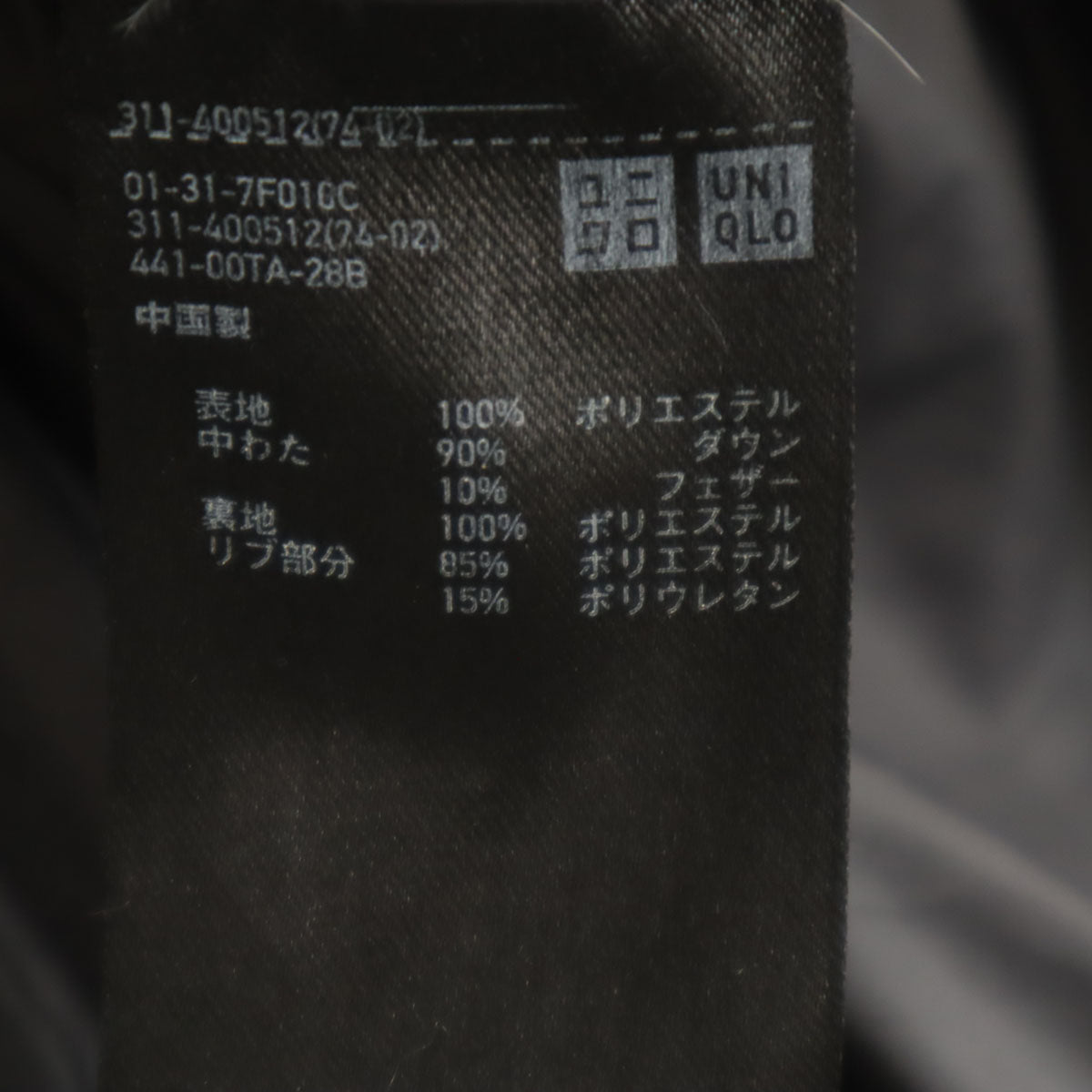 UNIQLO ユニクロ シームレス ダウンコート XL グレー メンズ