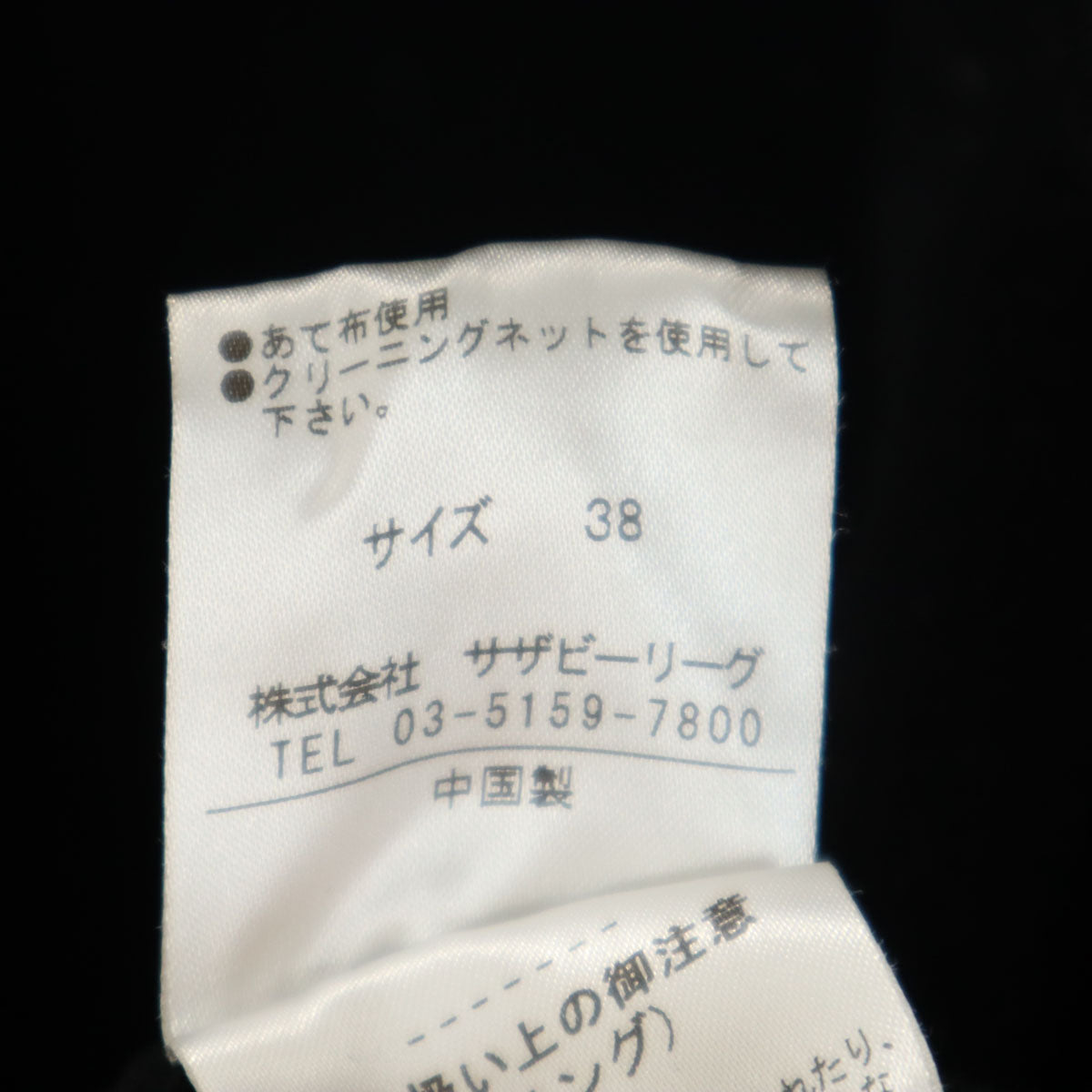 ESTNATION エストネーション ガウンコート 38 ブラック レディース