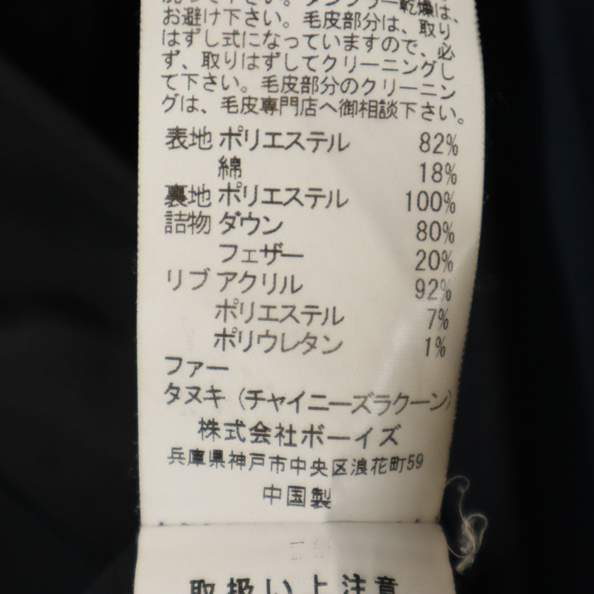 Danton ダントン ダウンコート 36 ネイビー レディース