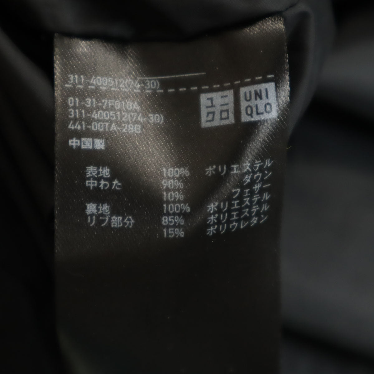 UNIQLO ユニクロ シームレス ダウンコート XL ブラック メンズ