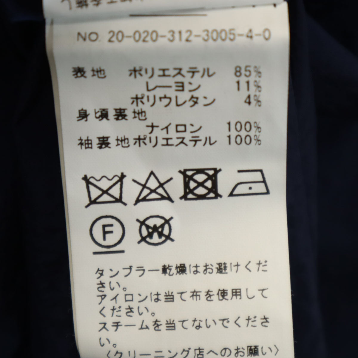未使用 417EDIFICE フォーワンセブン エディフィス チェック柄 ステンカラーコート L ネイビー ダウンライナー付き メンズ