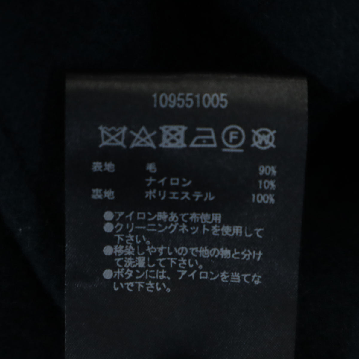 STUDIOUS ステュディオス 日本製 ウールブレンド ロングコート 2 ネイビー メンズ