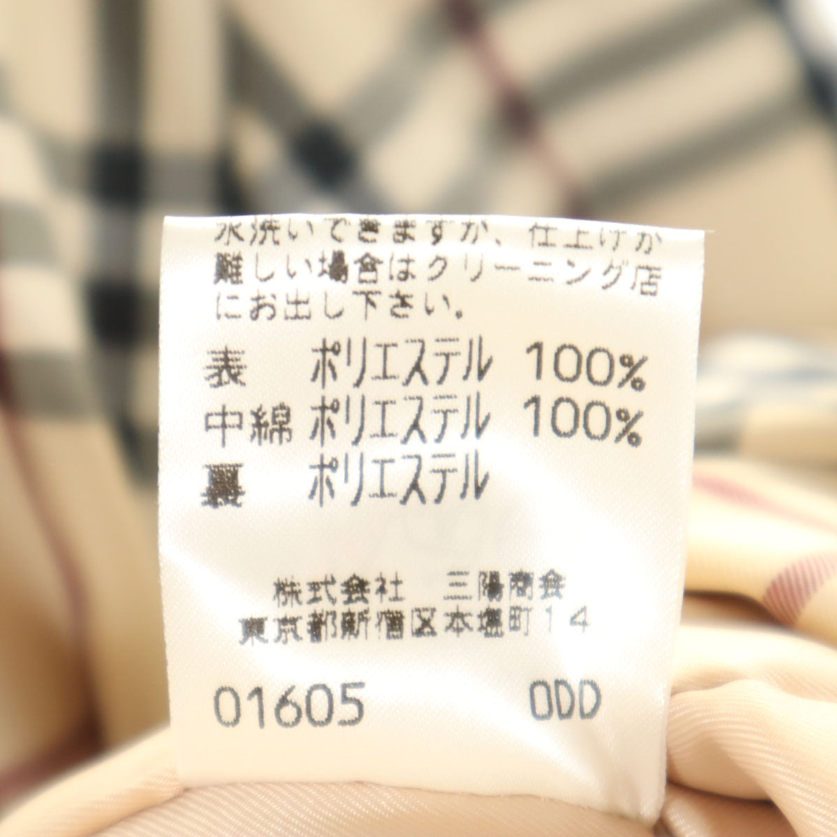 BURBERRY LONDON バーバリーロンドン ノバチェック ステンカラーコート 38 ベージュ 三陽商会 中綿 レディース