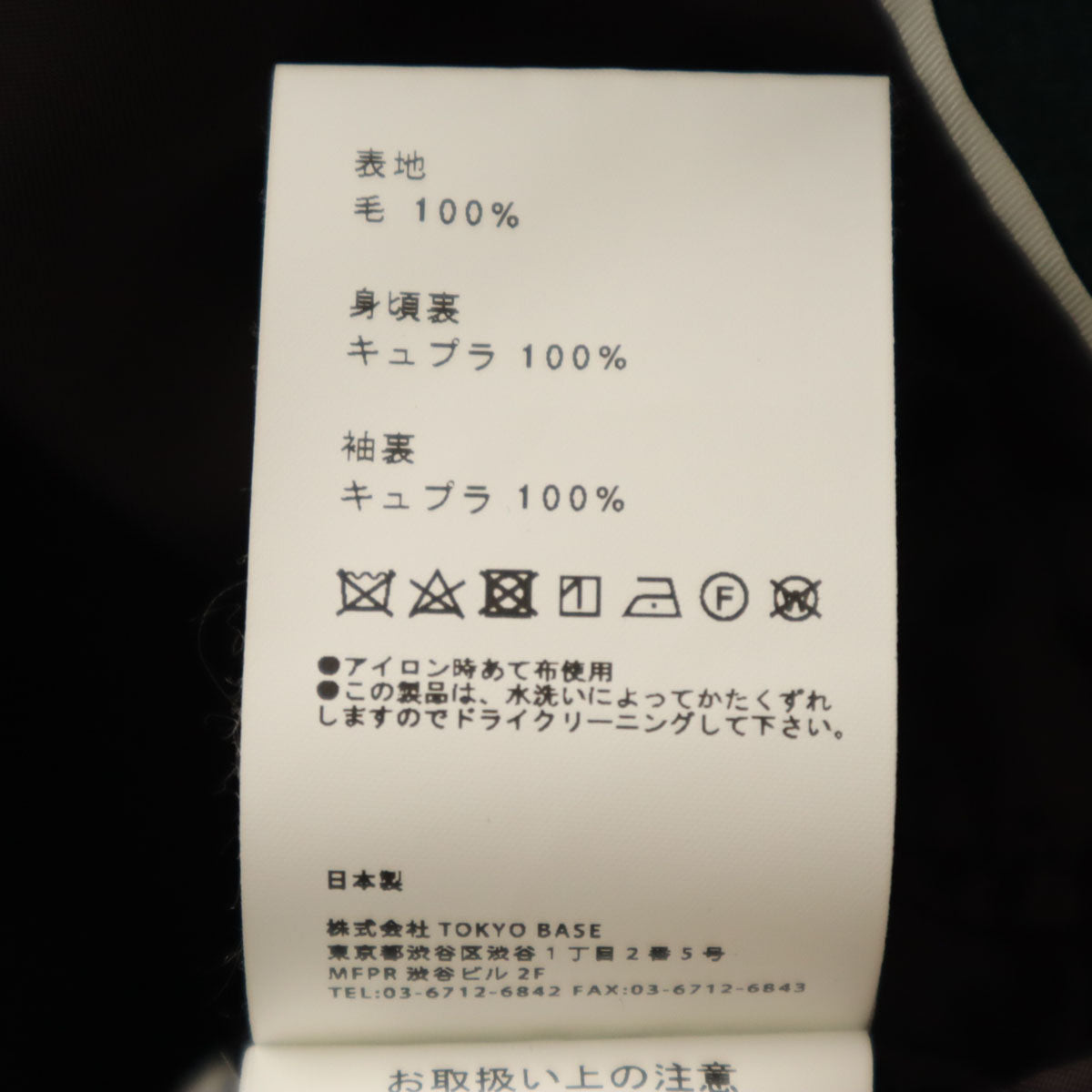 UNITED TOKYO ユナイテッドトウキョウ 日本製 メルトン チェスターコート 3 深緑 メンズ